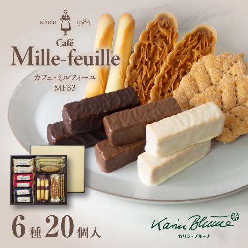 ちぼり カリン・ブルーメ公式OnlineShop｜カフェ・ミルフィーユ