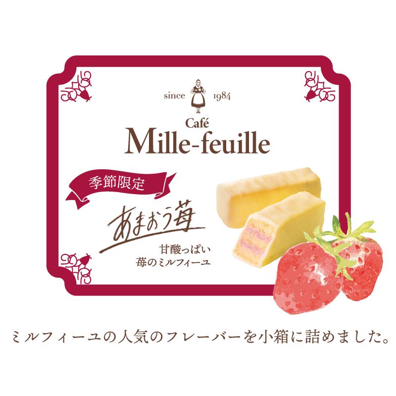 ちぼり カリン・ブルーメ公式OnlineShop｜カフェ・ミルフィーユ