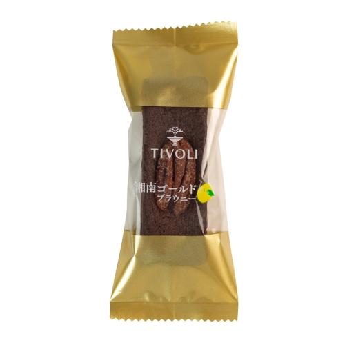 ちぼり TIVOLI公式OnlineShop｜湘南ゴールド ブラウニー 2個入