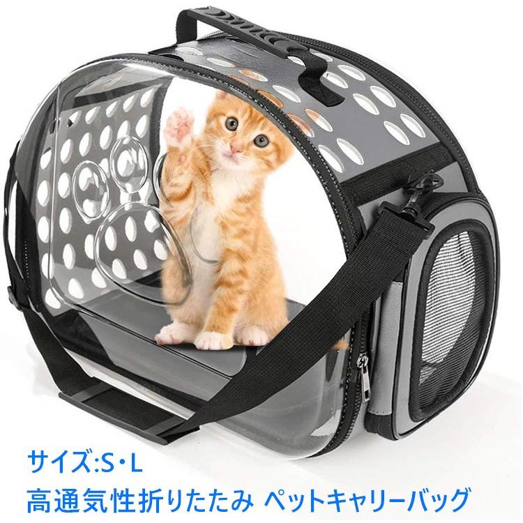折りたたみ ペットキャリーバッグ 猫 子犬 高通気性 便利 お出かけ用 猫キャリー 小型犬用キャリー ペットキャリー 2way ショルダーバッグ 丈夫 軽量 Xy 1223 Tiyoustore 通販 Yahoo ショッピング
