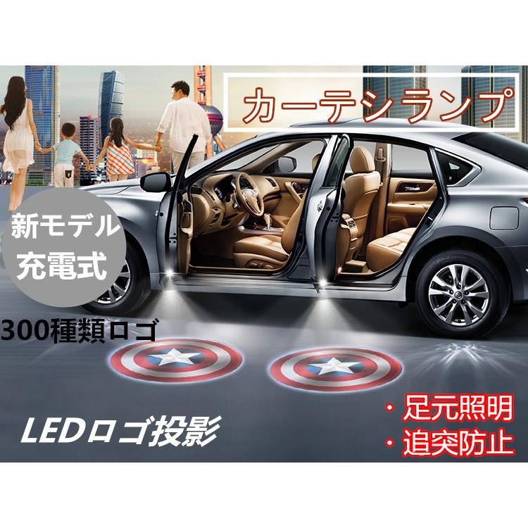 カーテシライト ロゴ Led カーテシランプ 充電式 ドア レーザーライト 車 追突防止 投影 300種類ロゴ選択可 配線不要 左右2点セット 足元照明 汎用 Xy 509 Tiyoustore 通販 Yahoo ショッピング