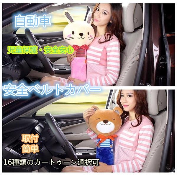 自動車 安全ベルトカバー 肩当てカバー 児童 赤ちゃん シートベルトカバー カートゥーン動物形 野菜