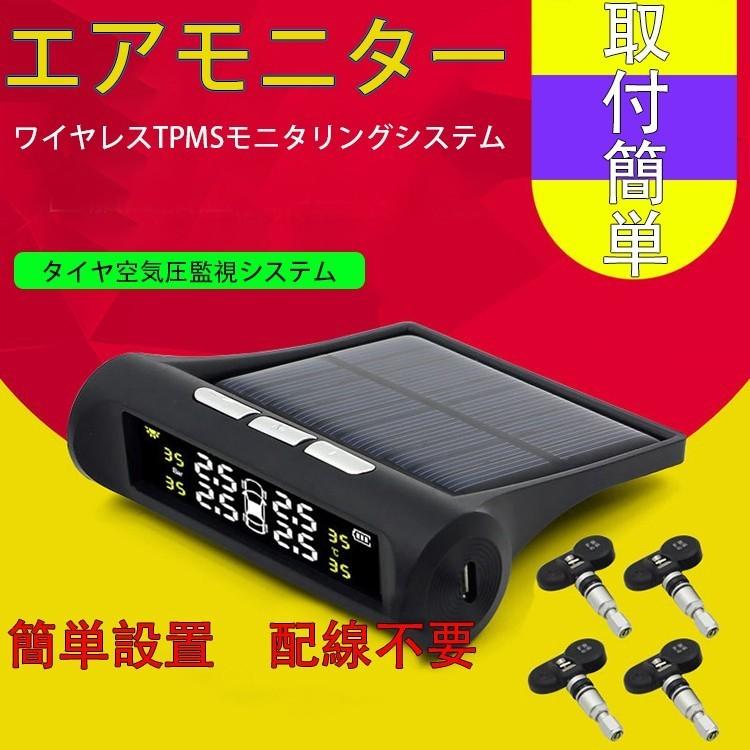 最適な価格 タイヤ空気圧センサー エアモニター タイヤ空気圧監視システム タイヤ空気圧温度測定 装着簡単 配線不要 売り切れ必至 Esiba Tg