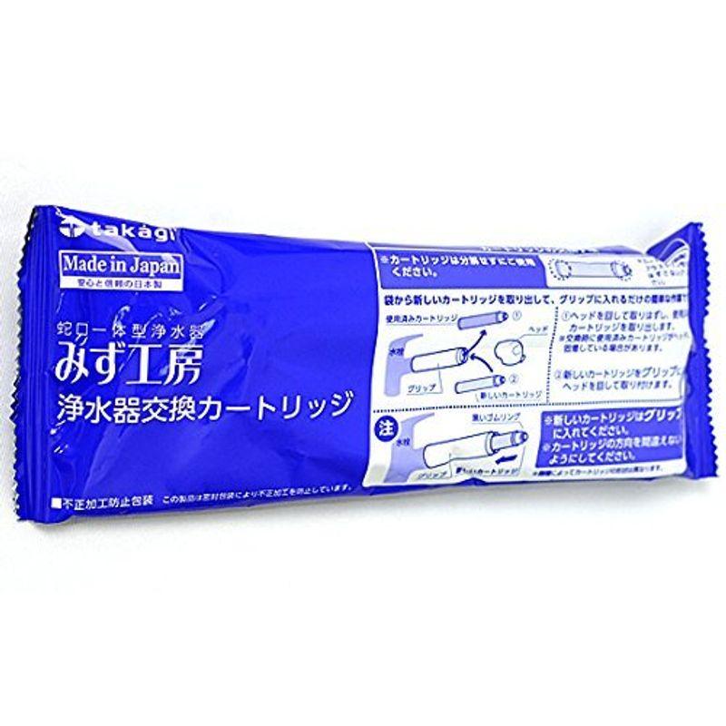 タカギ 蛇口一体型 浄水器 みず工房 交換 カートリッジ 標準 タカギ 蛇口一体型 浄水器 みず工房 交換 カートリッジ 標準