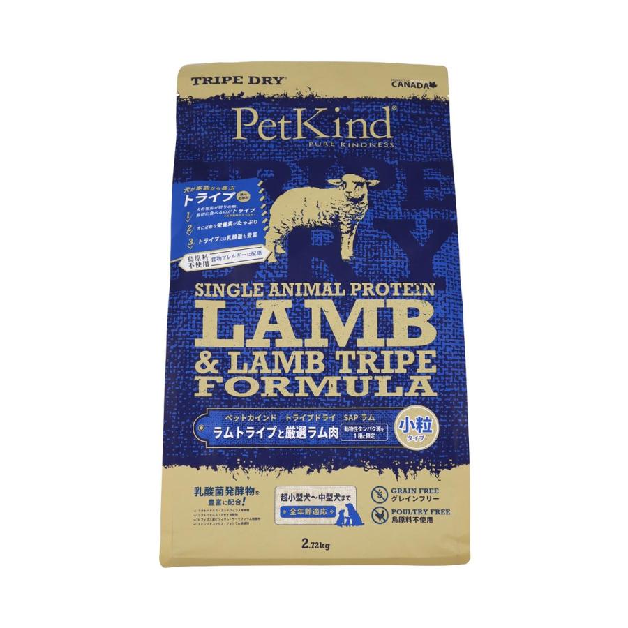 ペットカインドトライプドライラムトライプSAP2.72kg 購入 ペット