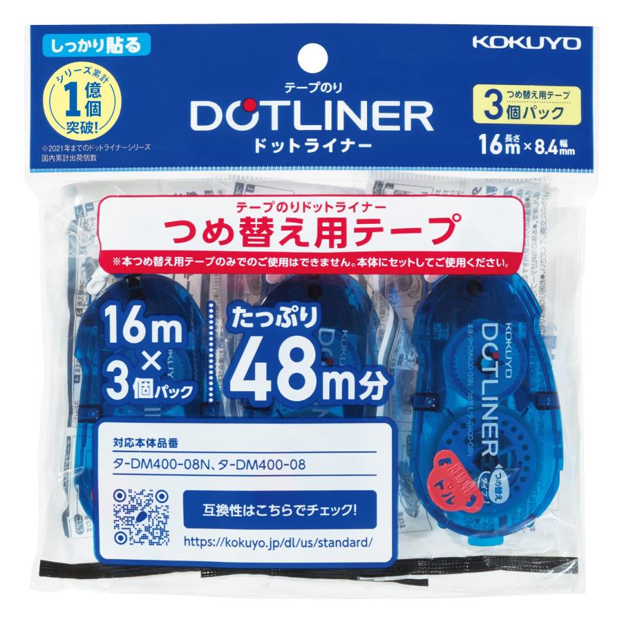 コクヨ テープのり のり ドットライナー 詰め替え しっかり貼る 強粘着 3個 タ-D400-08X3 透明 の商品画像