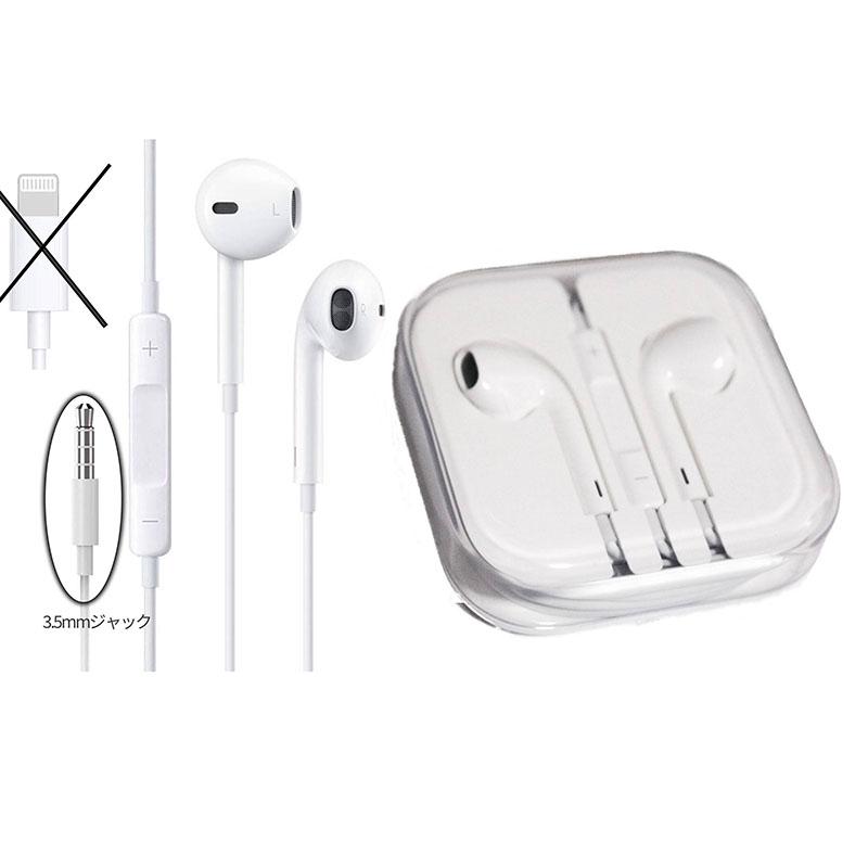 Apple アップル 純正品 WEB限定 iPhone 超美品の イヤホン マイク付き iPhone5 6 6s Macbook 5mm EarPods SE イヤーポッズ 第一世代 iPod 3