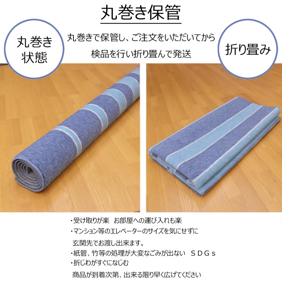 Tsujikawa カーペット ラグ ストライプ ボーダー セレスト ふわふわ