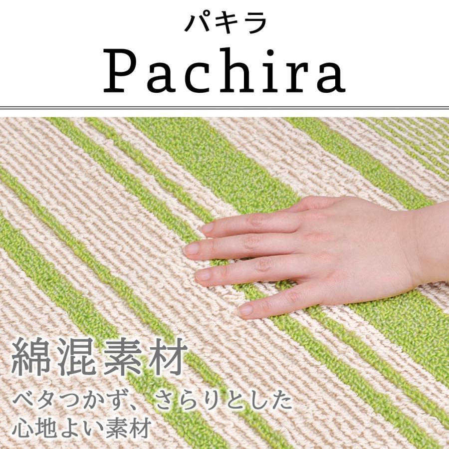 Tsujikawa カーペット ラグ 130 185 綿 コットン 綿混素材 パキラ 