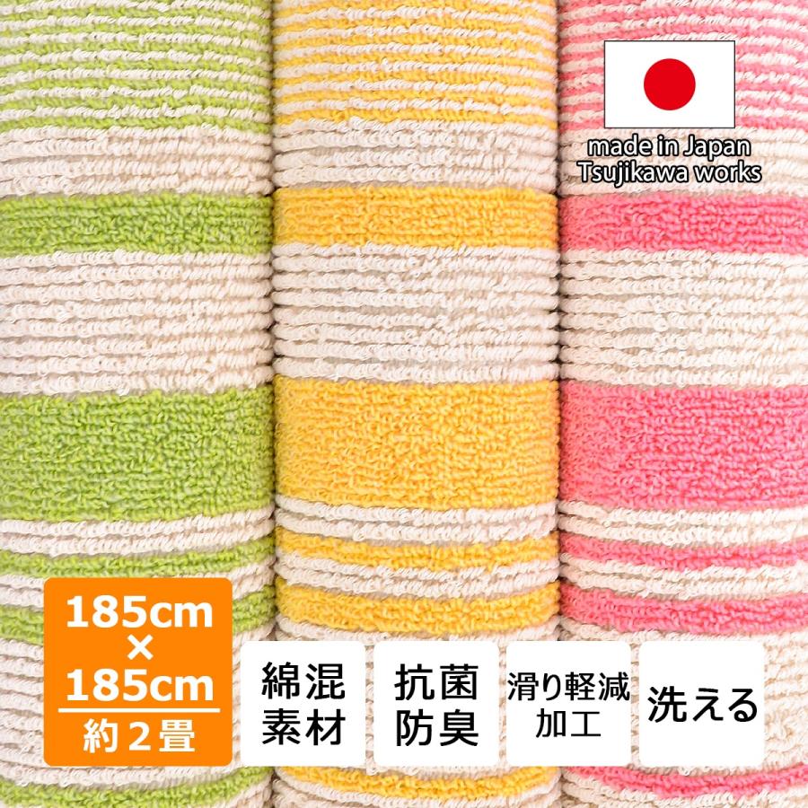 Tsujikawa カーペット ラグ 185 綿 コットン 綿混素材 パキラ