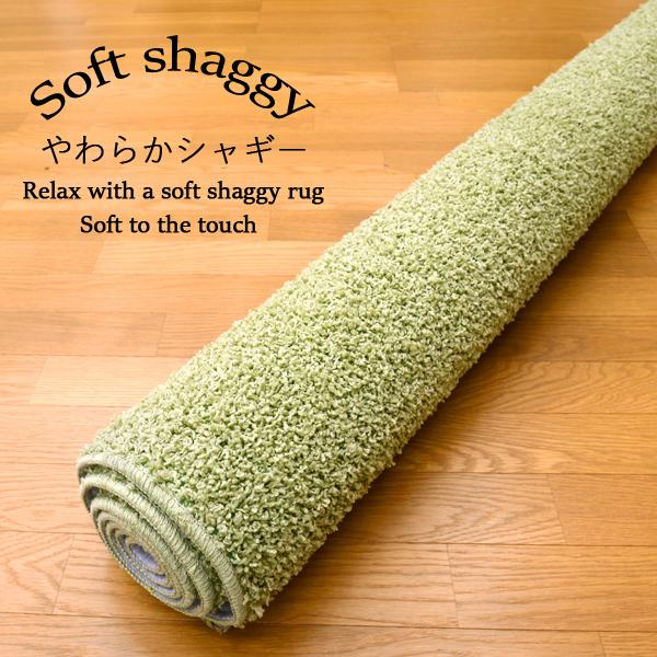 Tsujikawa カーペット 190 やわらか シャギーラグ 緑 洗える 日本製