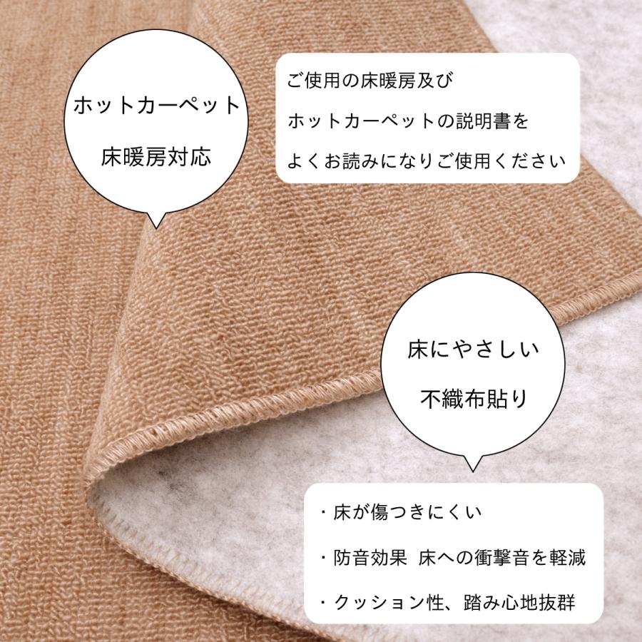 ほっこりカラー 防音 カーペット 四畳半 江戸間 4畳半 抗菌防臭 厚手 ツワブキ 261×261cm 4.5畳 べージュ 日本製 辻川産業株式会社｜tjktjk｜06