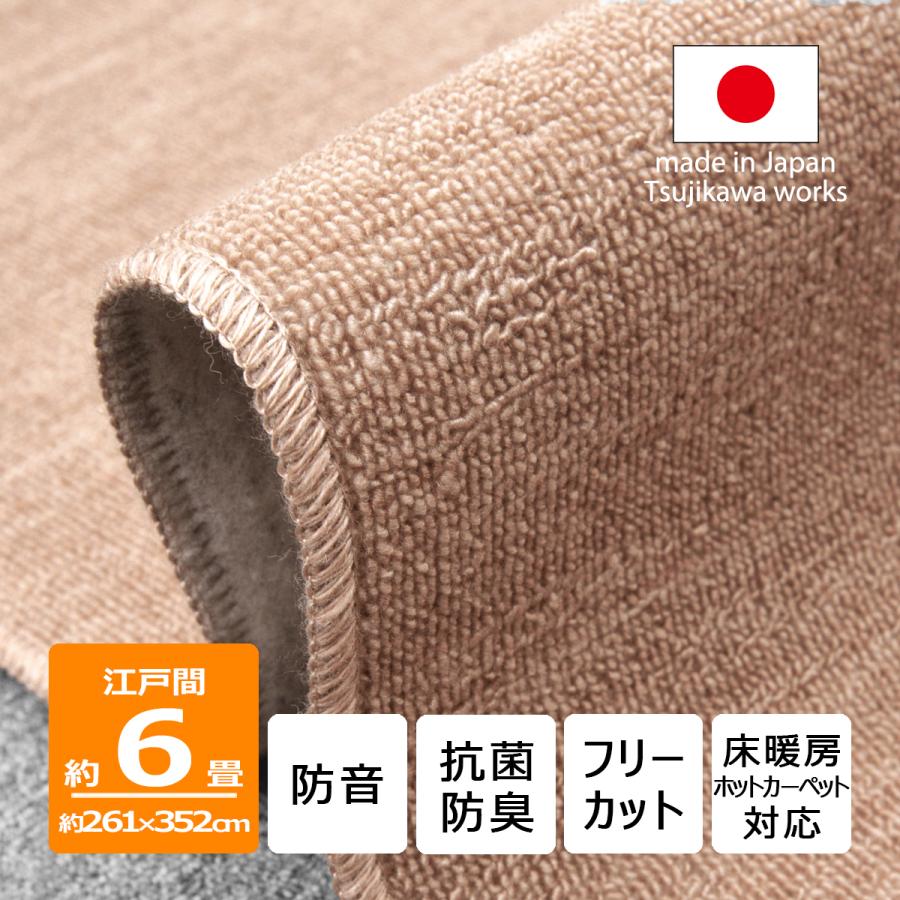 防音 カーペット ツワブキ 江戸間 6畳 8畳 10畳 3畳 4.5畳 4畳半 サイズ 厚手 黒 白 ブラック ブラウン グレージュ ベージュ  アイボリー ラグ 床暖対応 オールシーズン 絨毯 抗菌防臭 敷物 正方形 長方形 フリーカット 切れる 日本製 国産 辻川産業株式会社