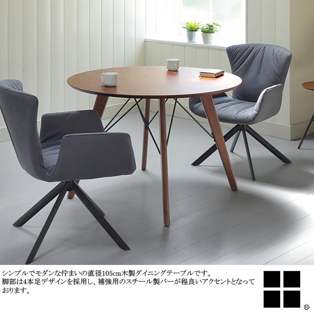 TDT-1370 Dione ディオーネ 円型 丸形 円卓 丸テーブル