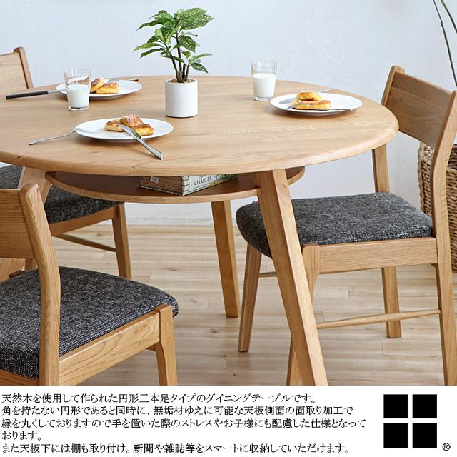送料無料】シーナ SeeNA 円卓 丸テーブル ダイニングテーブル 送料無料】シーナ SeeNA 円卓 丸テーブル ダイニングテーブル