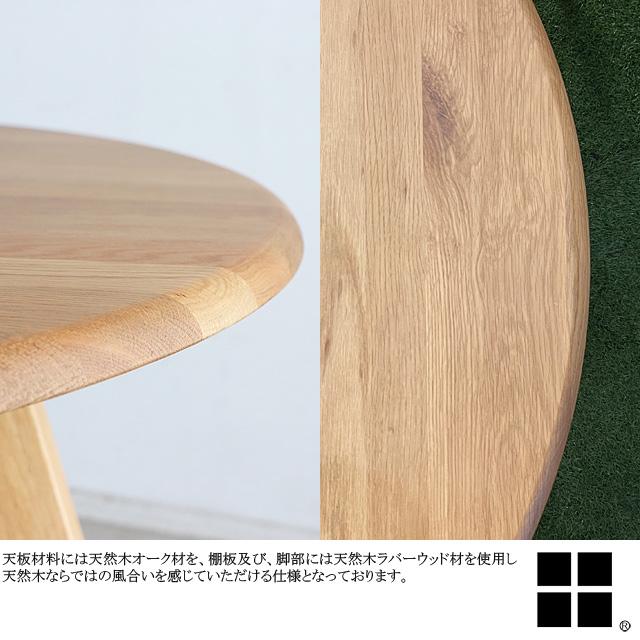 送料無料】シーナ SeeNA 円卓 丸テーブル ダイニングテーブル 送料無料】シーナ SeeNA 円卓 丸テーブル ダイニングテーブル