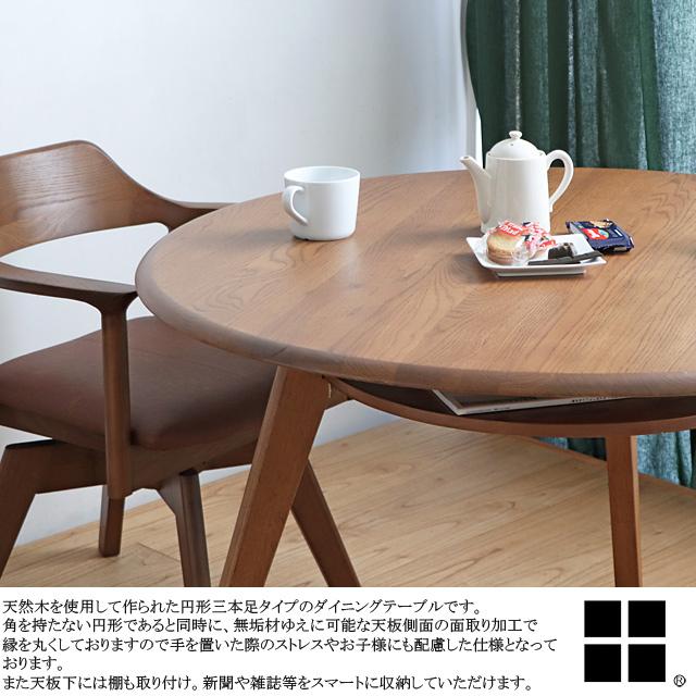 送料無料】リガラ RIGALA 円型 丸形 円卓 丸テーブル ダイニング 送料無料】リガラ RIGALA 円型 丸形 円卓 丸テーブル ダイニング