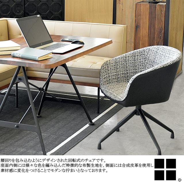 送料無料】CHION シオン ダイニングチェア チェア 肘付き 回転式 送料無料】CHION シオン ダイニングチェア チェア 肘付き 回転式