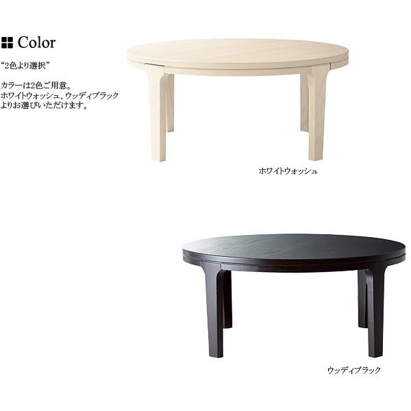 送料無料】LT-71 WBK ウッディブラック WHW ホワイトウォッシュ