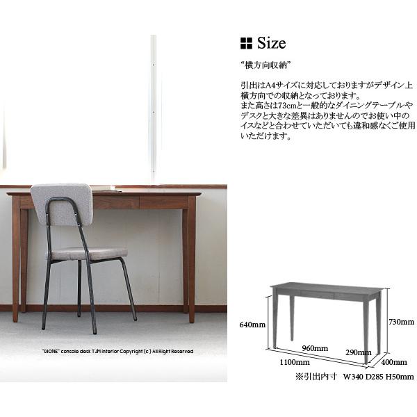 ED-2940 DIONE ディオーネ 木製 デスク 机 コンソールデスク スリム スリムデスク_6