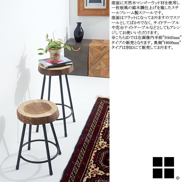 廃番品 在庫限り CK-03-A 木製 天然木 スツール イス 椅子