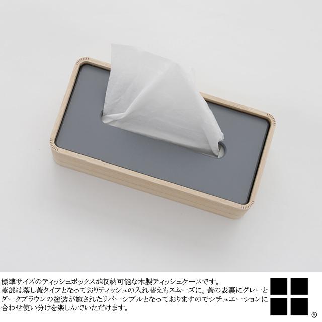 加藤木工 ティッシュケース km-122 NA ナチュラル 桐 天然木