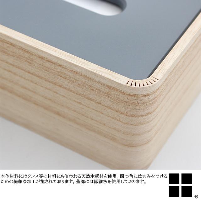 加藤木工 ティッシュケース km-122 NA ナチュラル 桐 天然木