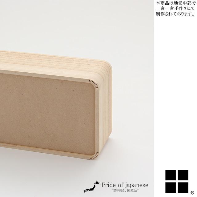 加藤木工 ティッシュケース km-122 NA ナチュラル 桐 天然木