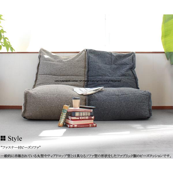 【送料無料】TFH-1901 ファスナー付きビーズソファ 一体型 ブラック BK ブラウン BR ビーズソファ 背付 一人掛け 一人用