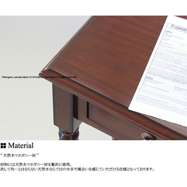 【送料無料】コンソールテーブル マホガニー材 木製 天然木 引出付 アンティーク クラシック レトロ クラシカル 61cm 完成品の画像