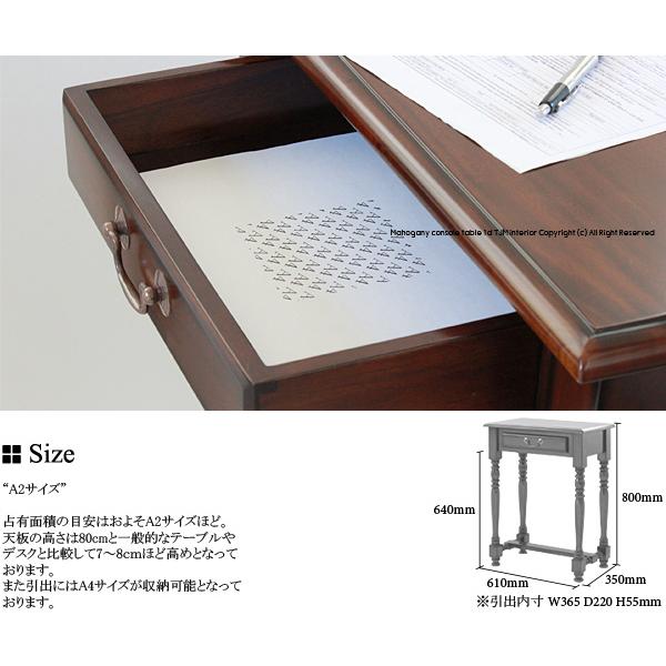 【送料無料】コンソールテーブル マホガニー材 木製 天然木 引出付 アンティーク クラシック レトロ クラシカル 61cm 完成品の画像