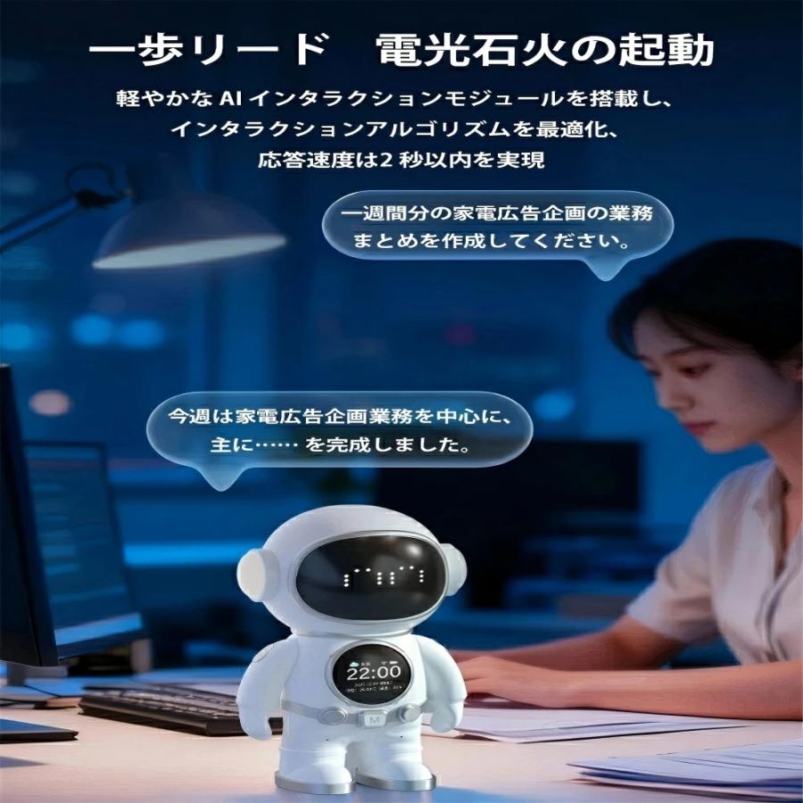 AIロボット 会話 ChatGPT対応 宇宙飛行士 AIペット 音声認識 Wi-Fi