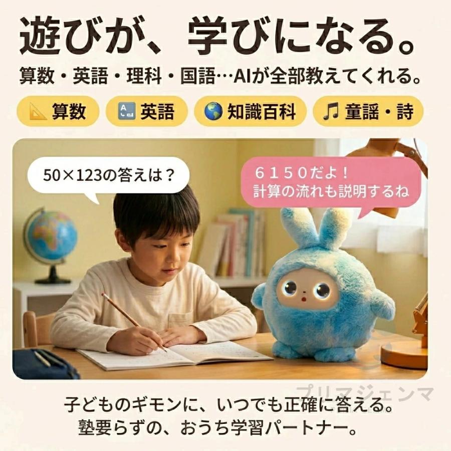 AIぬいぐるみ おしゃべりぬいぐるみ AIロボット ChatGPT搭載 知育玩具