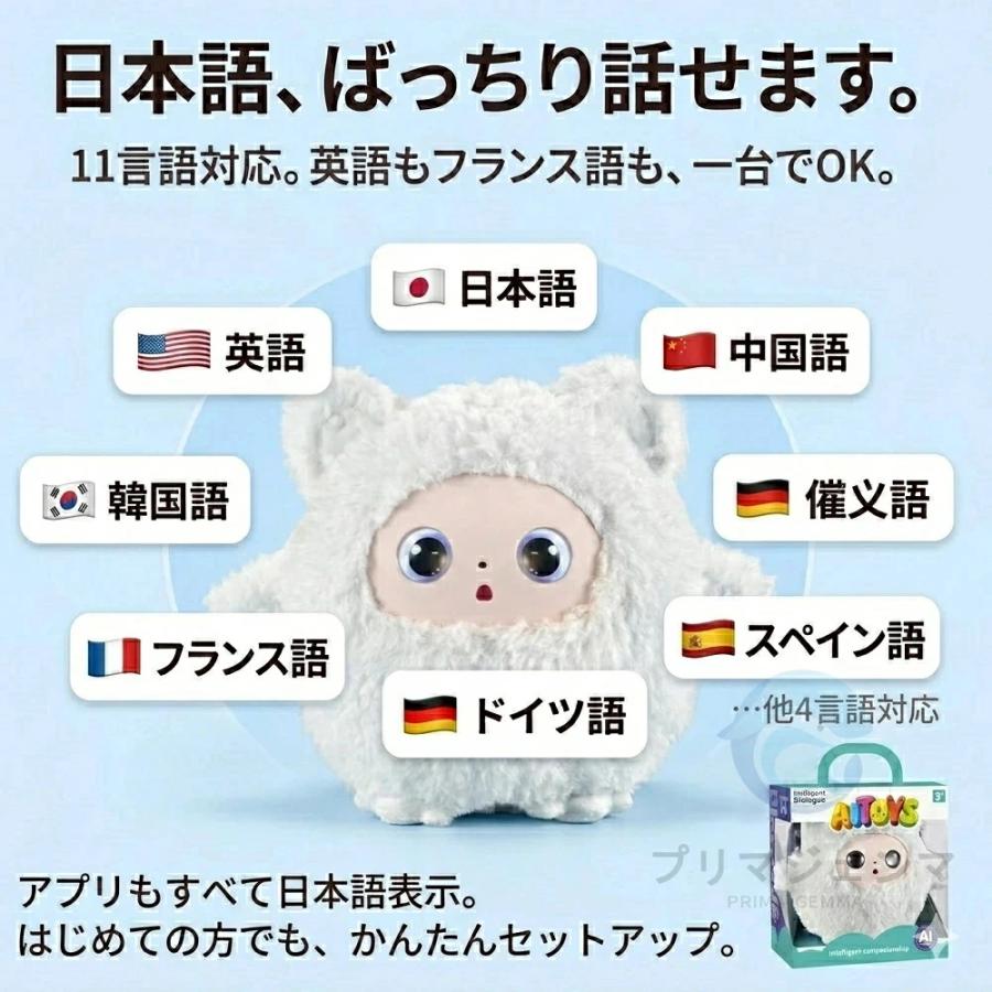 AIぬいぐるみ おしゃべりぬいぐるみ AIロボット ChatGPT搭載 知育玩具
