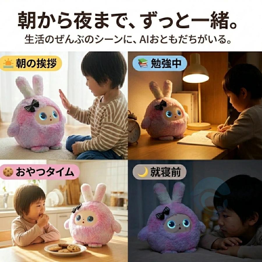 AIぬいぐるみ おしゃべりぬいぐるみ AIロボット ChatGPT搭載 知育玩具
