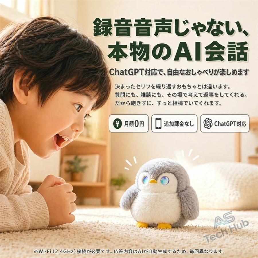 ぬいぐるみ ai 電子ペット AI会話 ChatGPT搭載 おしゃべり 知育玩具 66言語対応 日本語 英語学習 子供知育 お年寄り 癒し 見守り プレゼント ギフト Type-C充電の画像