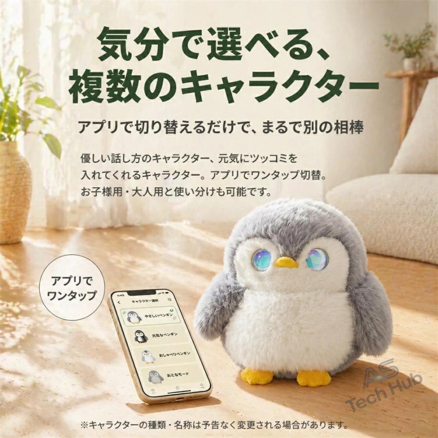 ぬいぐるみ ai 電子ペット AI会話 ChatGPT搭載 おしゃべり 知育玩具 66言語対応 日本語 英語学習 子供知育 お年寄り 癒し 見守り プレゼント ギフト Type-C充電の画像