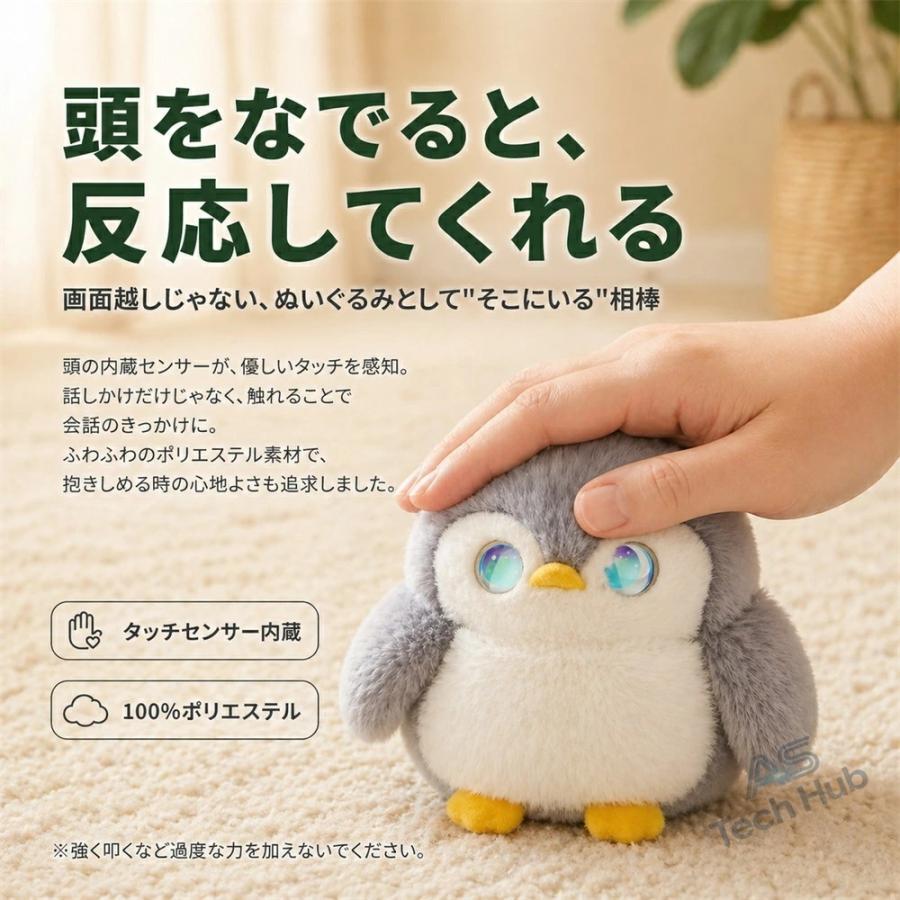 ぬいぐるみ ai 電子ペット AI会話 ChatGPT搭載 おしゃべり 知育玩具 66言語対応 日本語 英語学習 子供知育 お年寄り 癒し 見守り プレゼント ギフト Type-C充電の画像