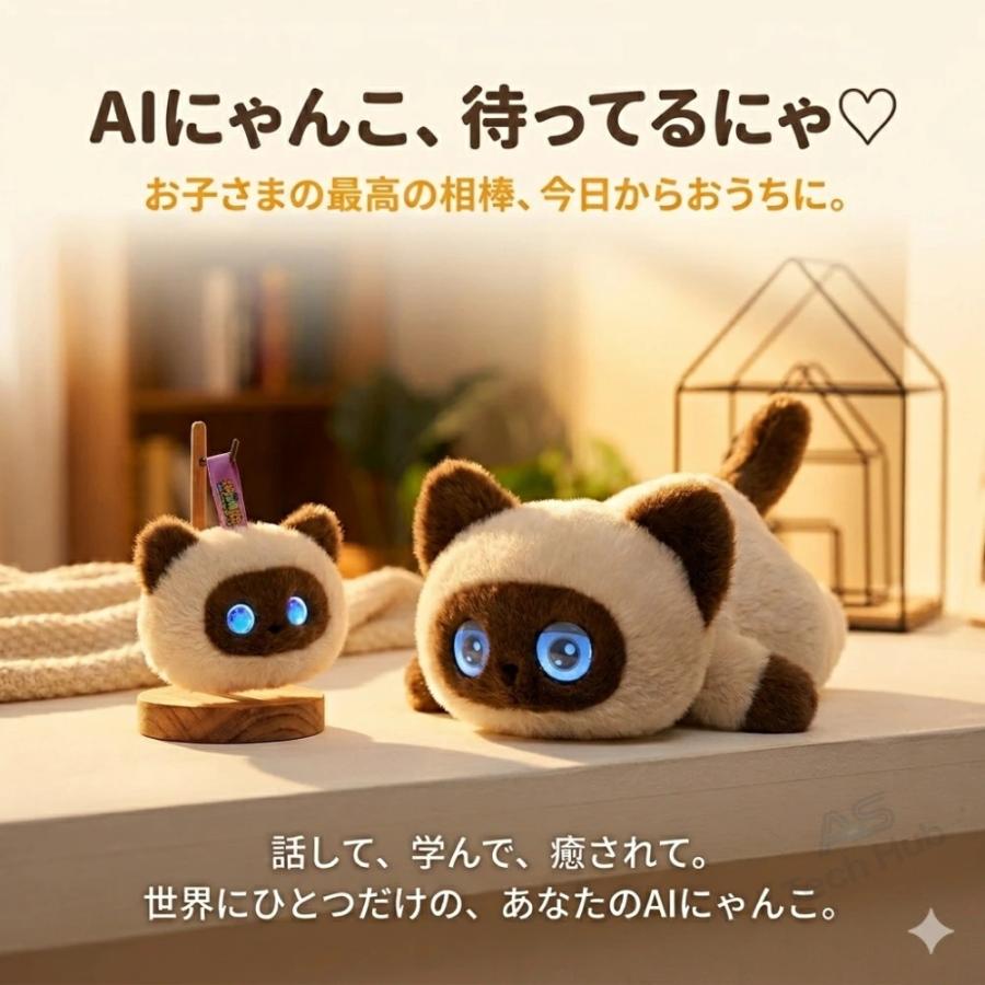 ぬいぐるみ ai 電子ペット 電動ロボット ChatGPT搭載 AI会話