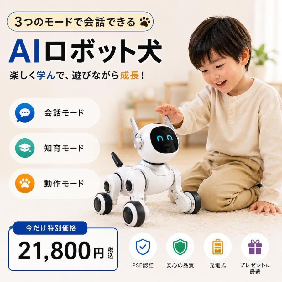 2026最新 AI ロボット犬 ペットロボット おもちゃ 電子ペット 音声認識