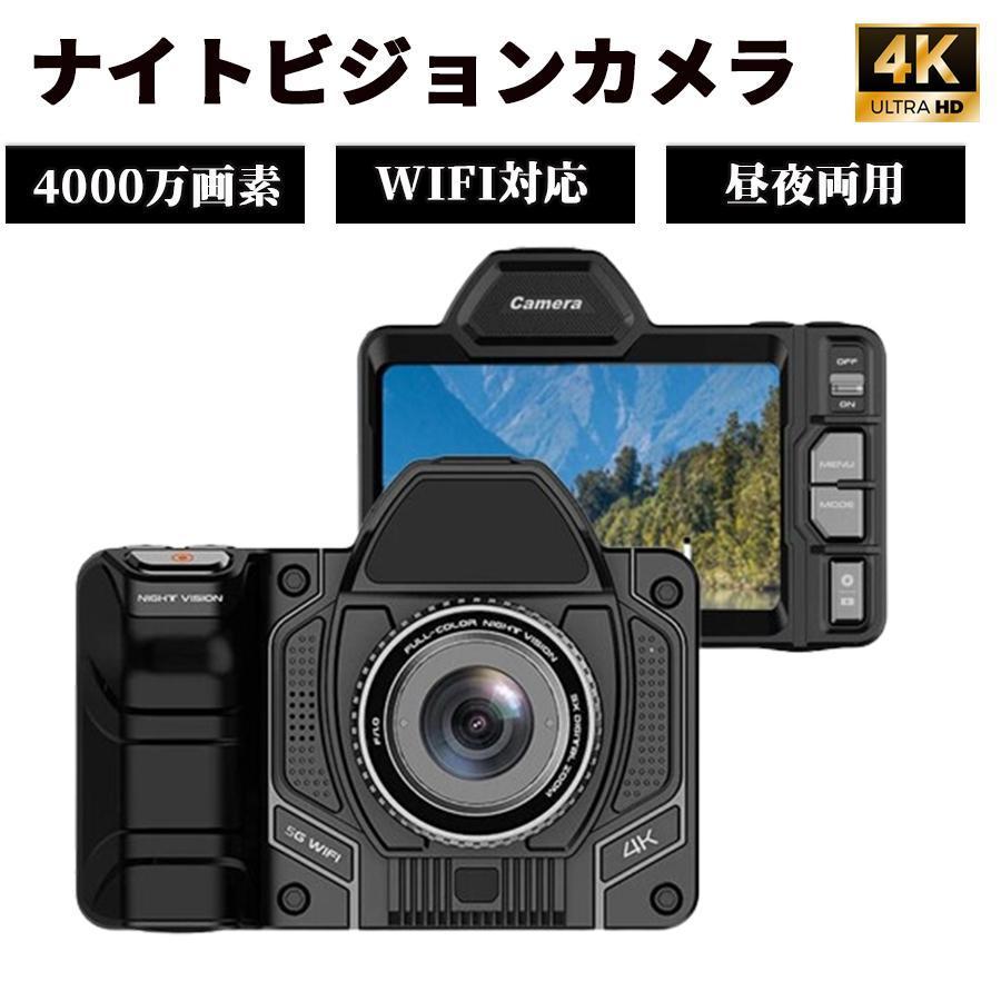 4Kナイトビジョンデジタルカメラ デジタルカメラ ナイトビジョン カメラ 40倍光学ズーム 4K 4000万画素