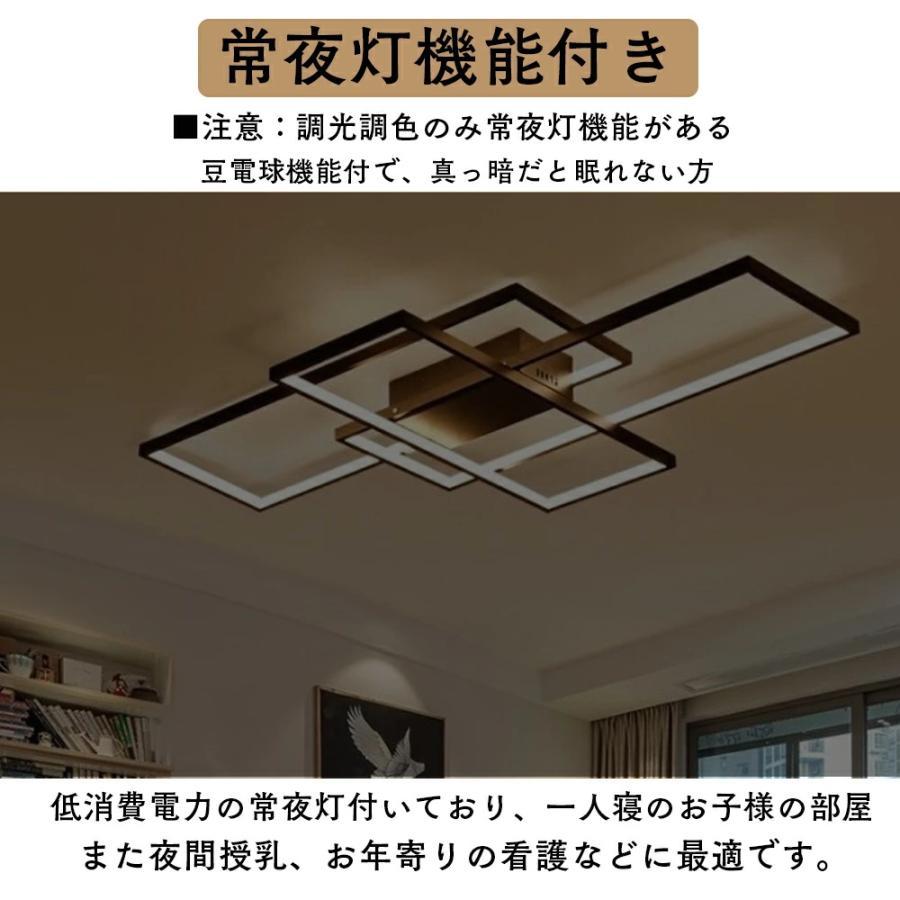 シーリングライト led 6畳14畳 18畳 天井照明 照明器具 北欧 調光調色
