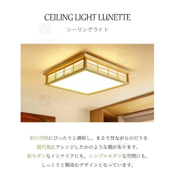 シーリングライト 和室 照明 四角 和風 木目調 木製 LED 調光調色