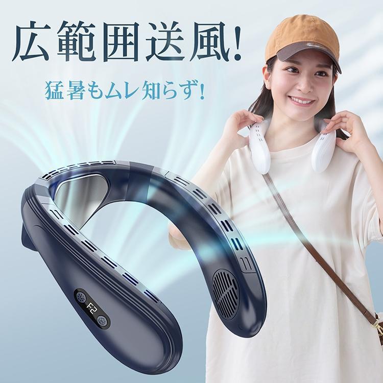 ネッククーラー 首掛け扇風機 羽なし 最強 背中送風 扇風機 ネック