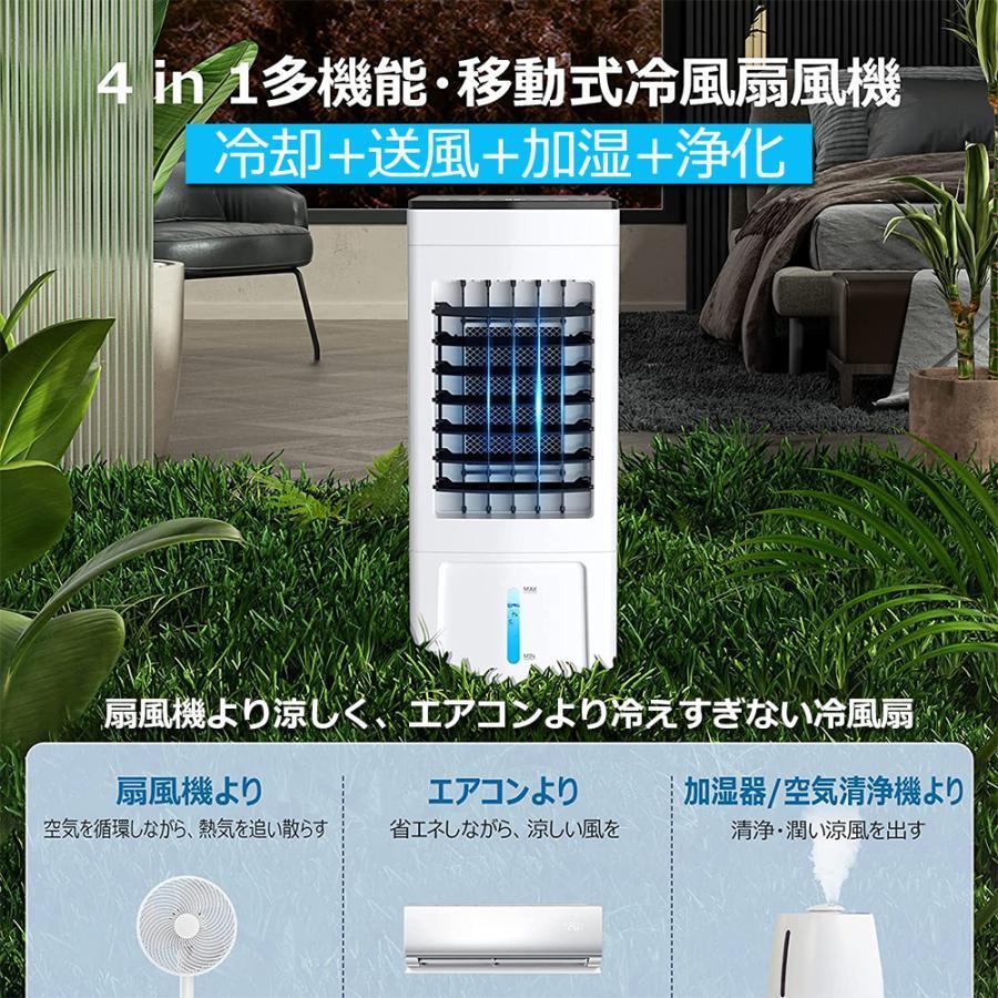冷風機 強力 扇風機 サーキュレーター 羽なし 空気清浄機 冷風扇 一台