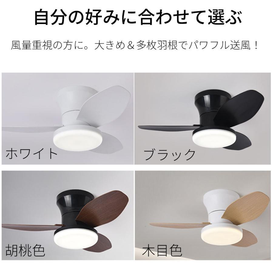 シーリングファンライト LED ファン付き照明 天井扇風機 無段階調光 シーリングファンライト led 調光調色 薄型 北欧 天井照明 照明器具