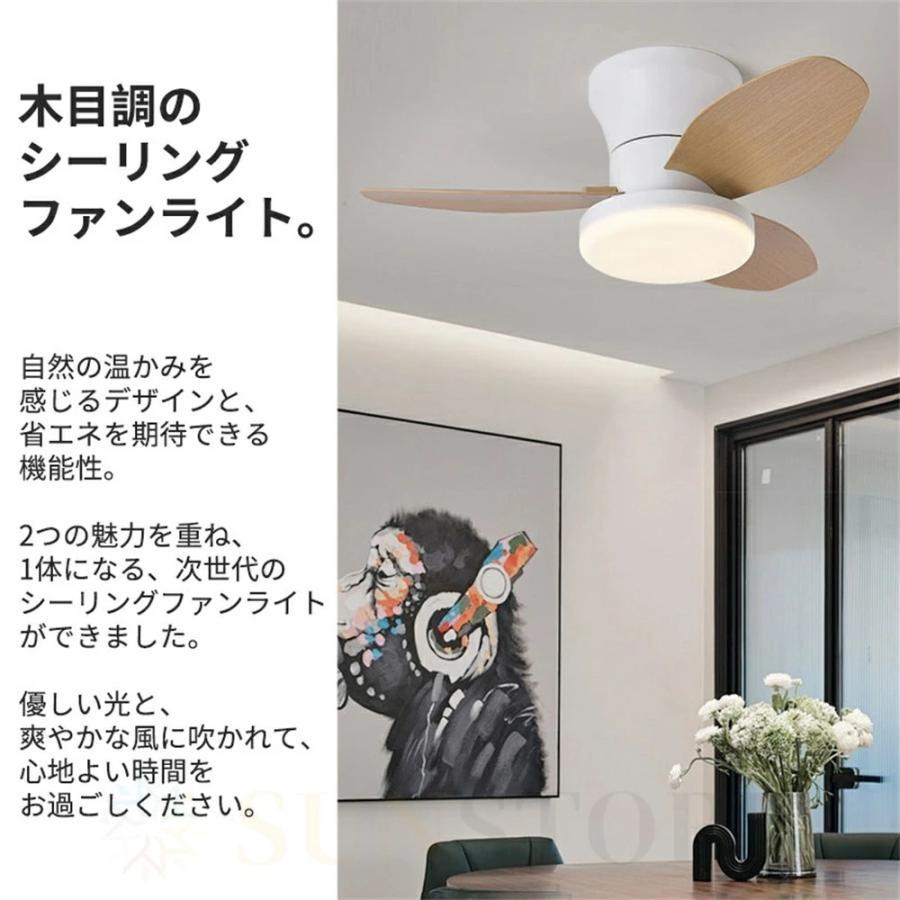 シーリングファンライト led 調光調色 薄型 北欧 天井照明 照明器具
