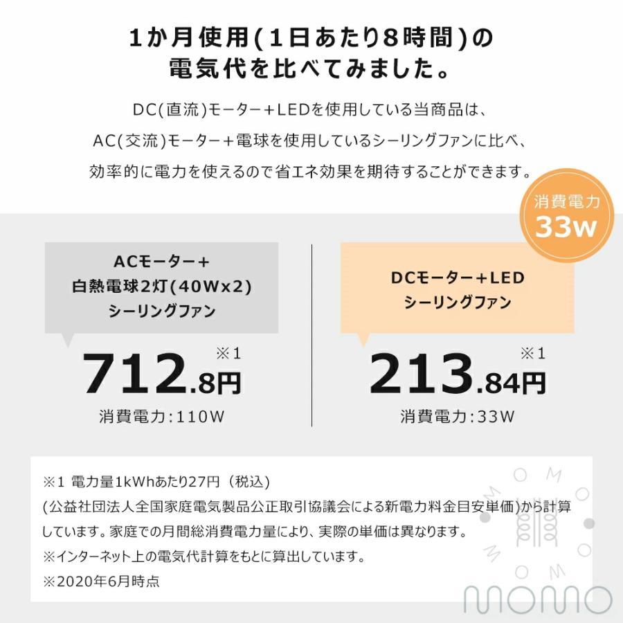 シーリングファンライト ファン付き照明 LED dcモーター 調光調色 6畳8畳10畳14畳 照明器具 風量調節 軽量薄型 北欧 リビング 小型 空気循環 ファン 扇風機付き_10