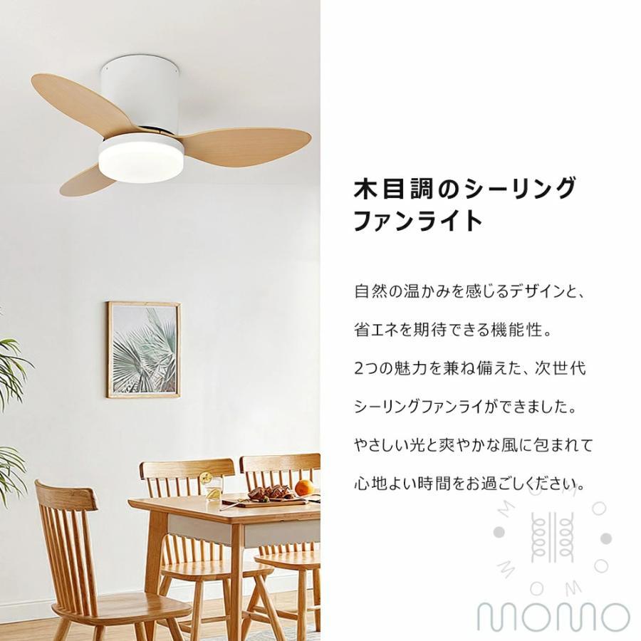 シーリングファンライト ファン付き照明 LED dcモーター 調光調色 6畳8畳10畳14畳 照明器具 風量調節 軽量薄型 北欧 リビング 小型 空気循環 ファン 扇風機付き_2