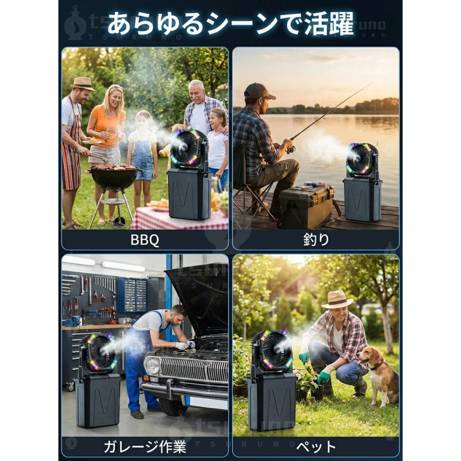 ミストファン 扇風機 キャンプ 卓上扇風機 アウトドア コードレス USB充電式 アウトドア 扇風機 キャンプ ミストファン 20000mAh大容量 コードレス